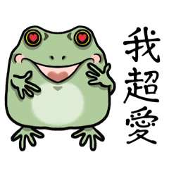 芝麻蛙蛙—蛙蛙日常I