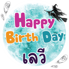 LEVI2 Happy Birth Day One word