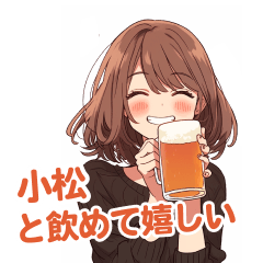 A girl who is happy to drink komatsu