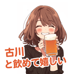 A girl who is happy to drink Furukawa