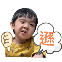濃眉樂樂3.0