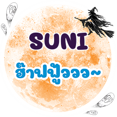 SUNI Hap Full One word e - LINE スタンプ | LINE STORE