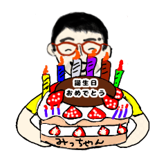 うさこ誕生日