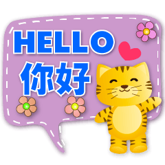 Cute Tiger--Practical Speech balloon