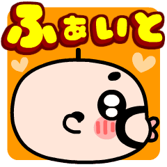 Oyaji-kun Support Animation Sticker