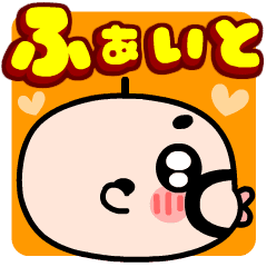 Oyaji-kun Support Animation Sticker
