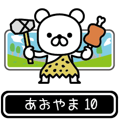 Aoyama moves at high speed 10