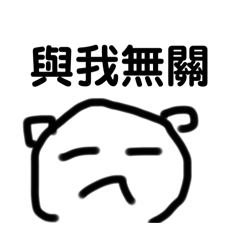 運傳.