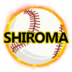SHIROMA 野球