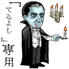 Vampire  Name teruyoshi Animation