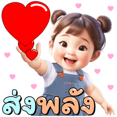 คิ้วต์เบบี้ส์ ส่งพลังใจ มีสุข ทุกวัน THA