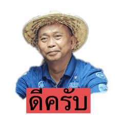 panpakron