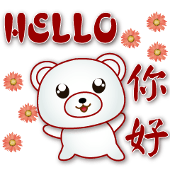 Cute white bear--commonly used stickers