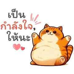 แมวเหมียว แฟมิลี