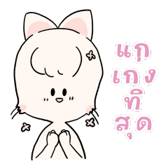 Chujai Cat v.2 (pink text)