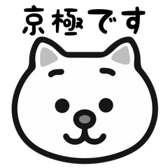 Kyougoku cats sticker