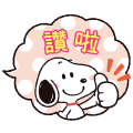 【中文版】Snoopy（動態對話框）