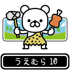 Uemura moves at high speed 10