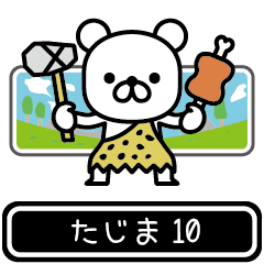 Tajima moves at high speed 10