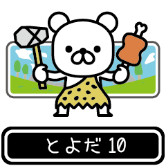 Toyoda moves at high speed 10