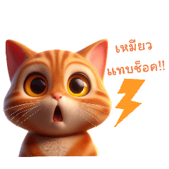 Cat orange1153