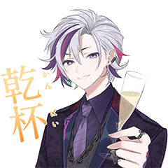 不破湊 スタンプ