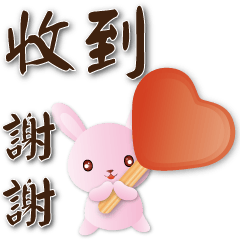 粉粉兔與可口食物-常用語