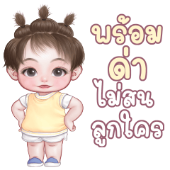Smile cute girl (Thai)