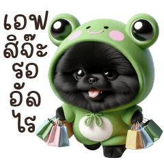 Pom Blacky Baby Frog