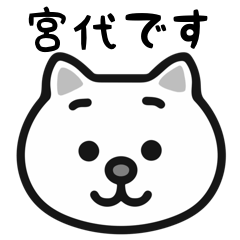 Miyashiro cats sticker