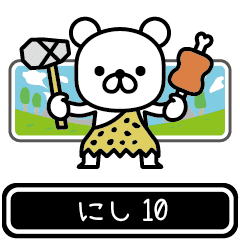 Nishi moves at high speed 10