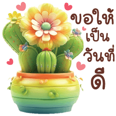 HAPPY FLOWER :)