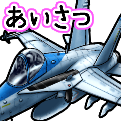 fighter aircraft 2