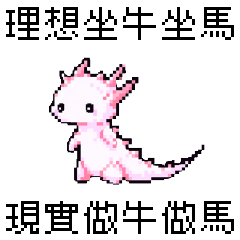 pixel party_8bit salamander4