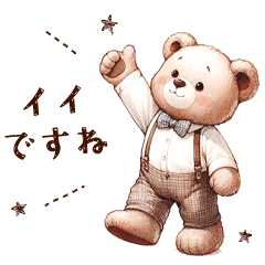 大人シンプル*テディ