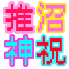 Bunpy kanji