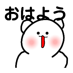 おもっちぐまスタンプ