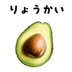 avocado  sticker