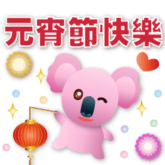 Cute Pink Koala-Daily Phrases