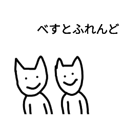 てきとうねこ2