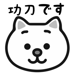 Kunugi cats sticker