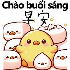 越南中文可愛黃色小雞小鴨Vietnam