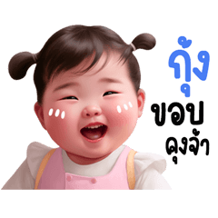 Kung Sticker cute girl Style v.11