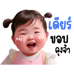 Dear Sticker cute girl Style v.11 - LINE スタンプ | LINE STORE