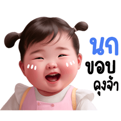 Nok Sticker cute girl Style v.11 - LINE スタンプ | LINE STORE