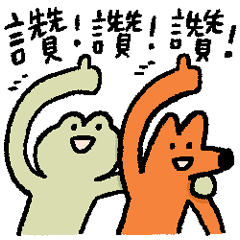 Happy Quaso Frog and Fox - Daily Use 02