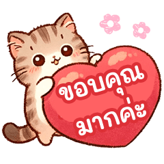 Cat Assortment Stamp 2(thai)
