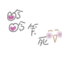 日常永遠不缺愛心