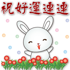 white rabbit-polite &considerate phrases