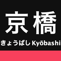 Osaka Loop Line & Sakurajima Line